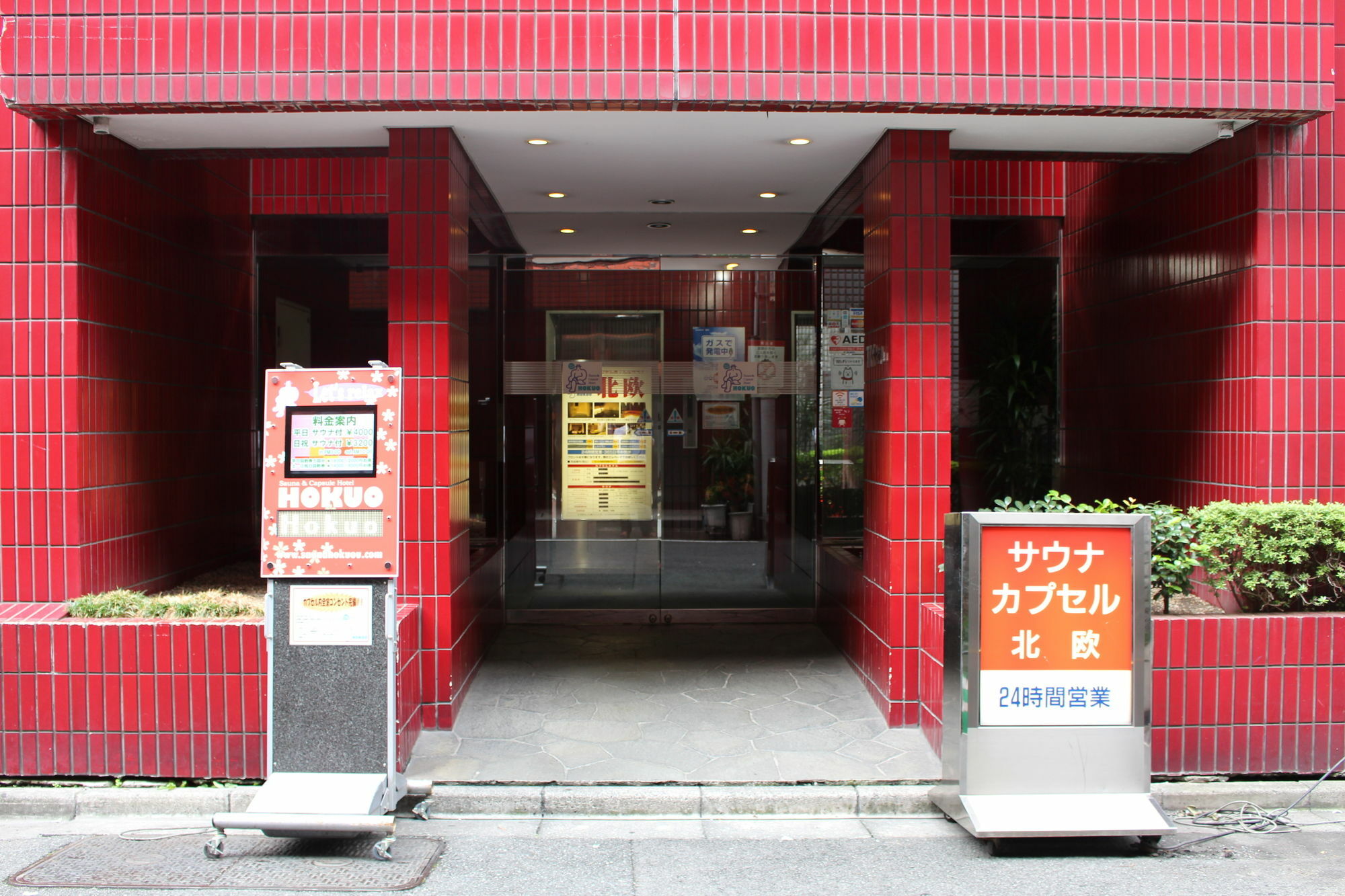 Sauna & Capsule Hotel Hokuo Tokyo Eksteriør billede